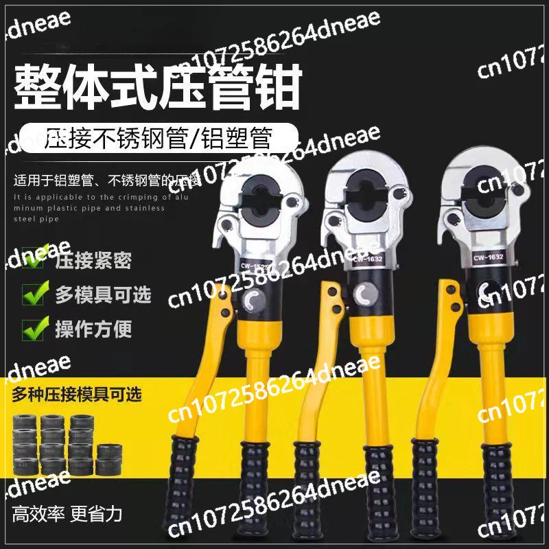 

Stainless steel hydraulic pipe pliers GC-1525CW-1632 Aluminum plastic pipe clamping pliers Thin wall stainless steel clamping
