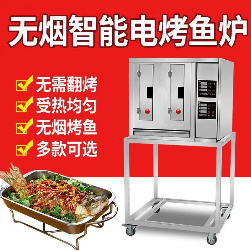

Stainless Steel Automatic Gas Gas Electric Fish Box Carbon Oven Fish Oven Commercial Smokeless Wood