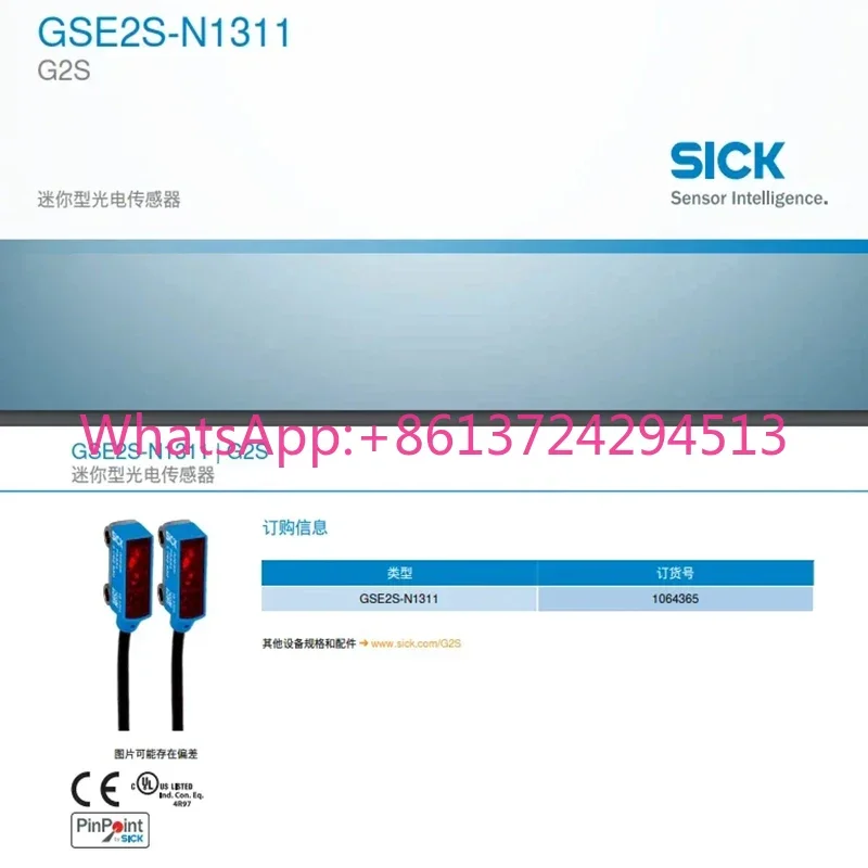 

GSE2S-N1311 Opposed Photoelectric Sensor, Order Number: 1064365 original