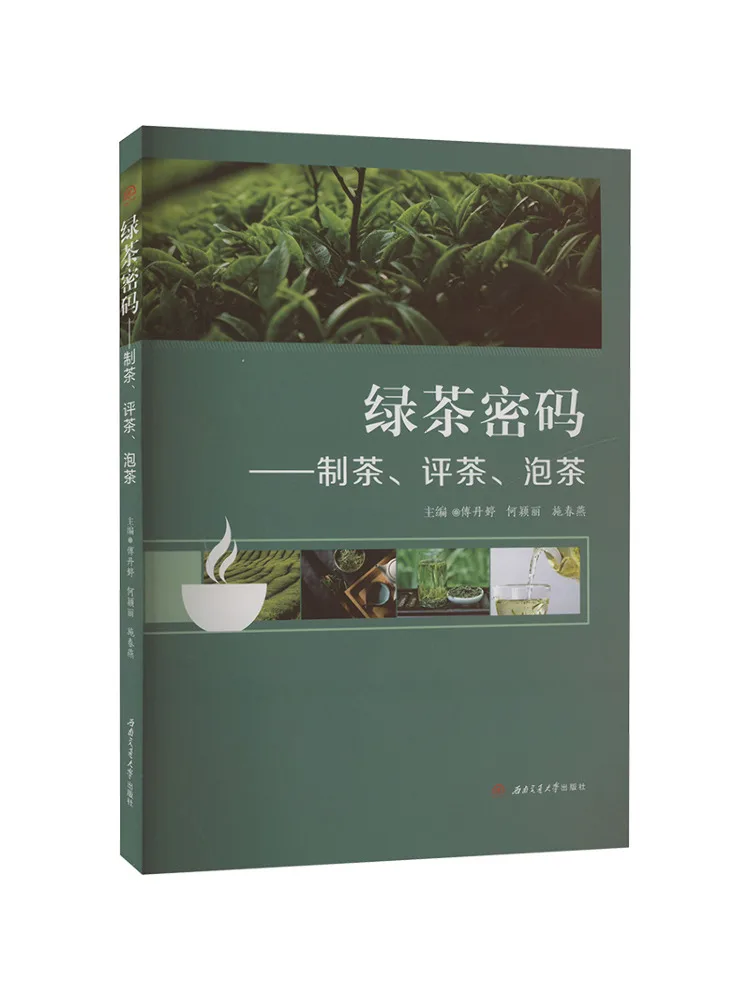 

Book-Winshare Green Tea Password Making Tea Evaluating Tea Making Tea