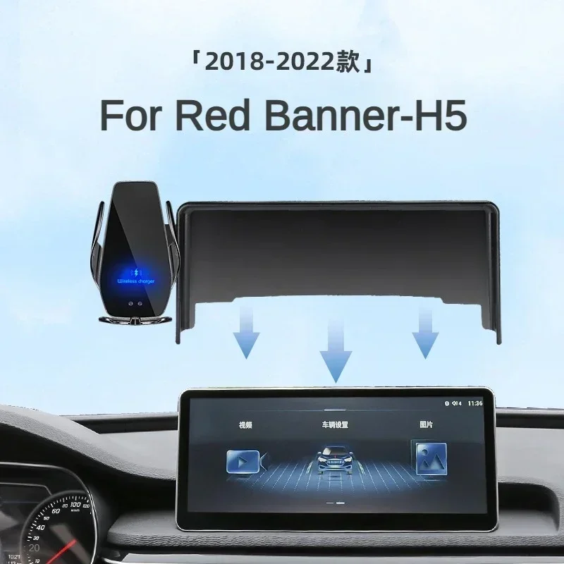 2018-2022 For Hong Qi Red Banner FEW H5 Car Screen Phone Holder Wireless Charger Navigation Interior