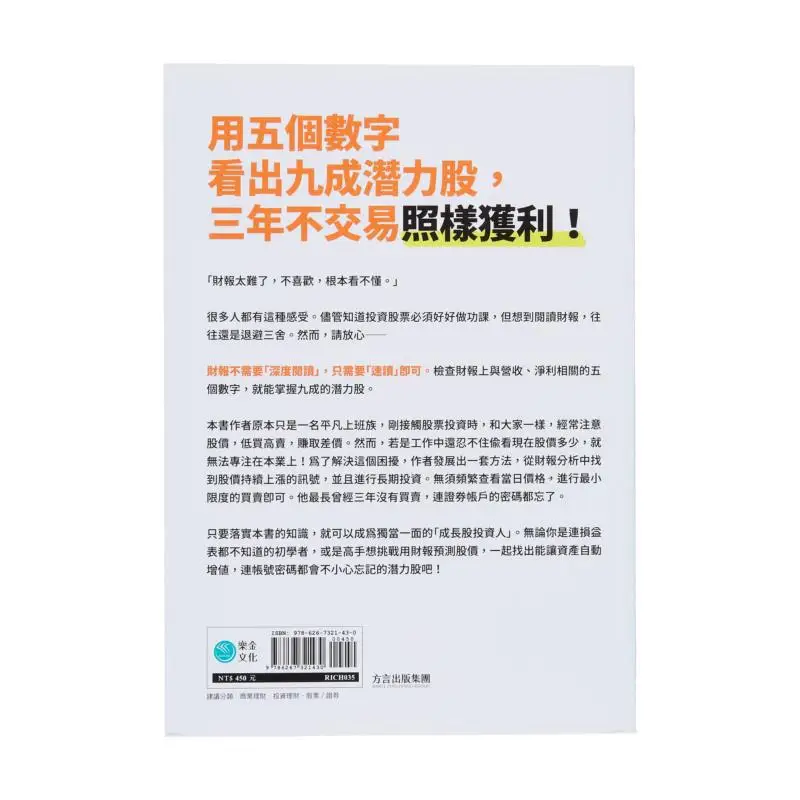 Looking At Financial Reports Buying Potential Stocks Earned 300 Million Yuan First Time To Share Without Holding Back Japans Str