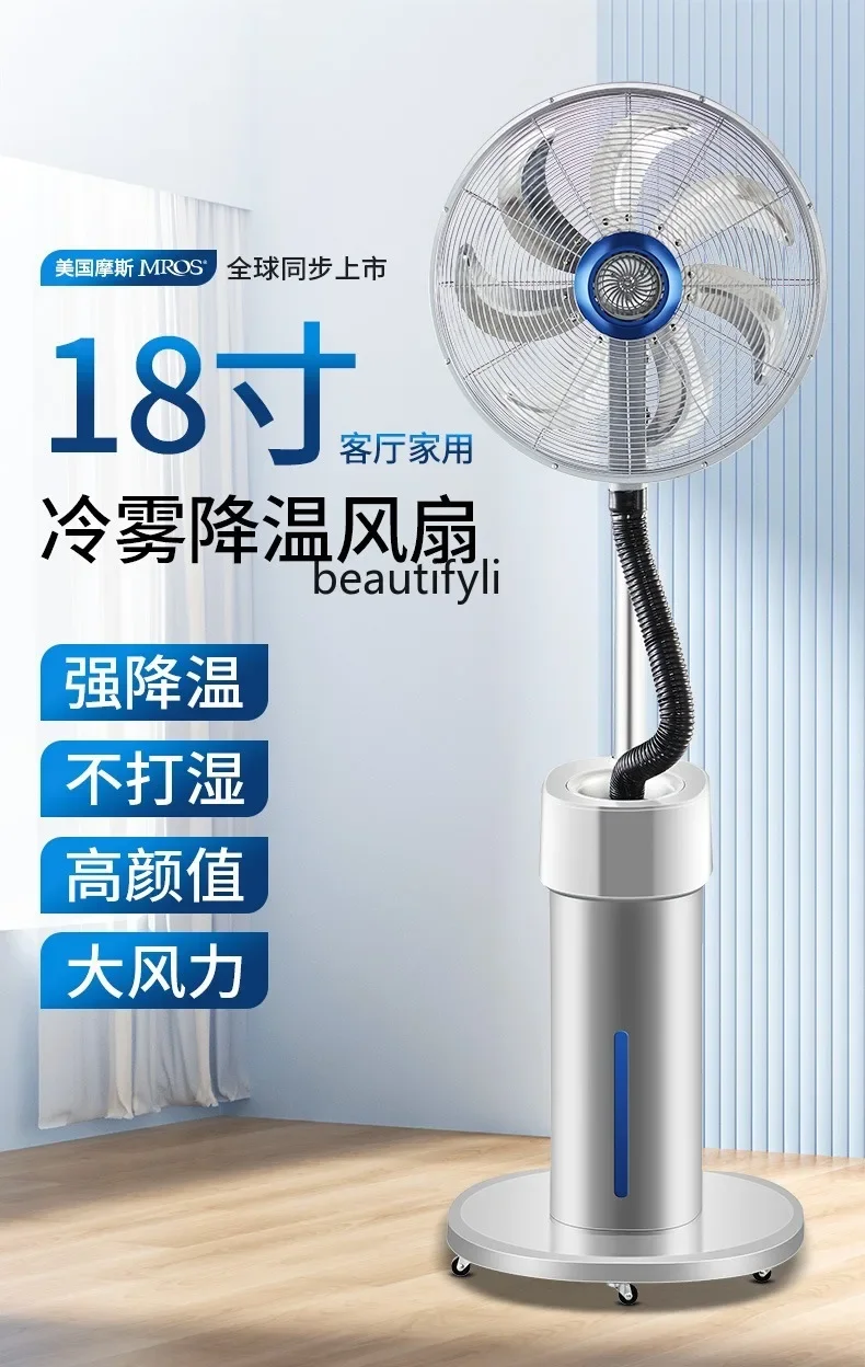 

Spray Fan Water-Cooled Electric Fan Household High-Power Wind