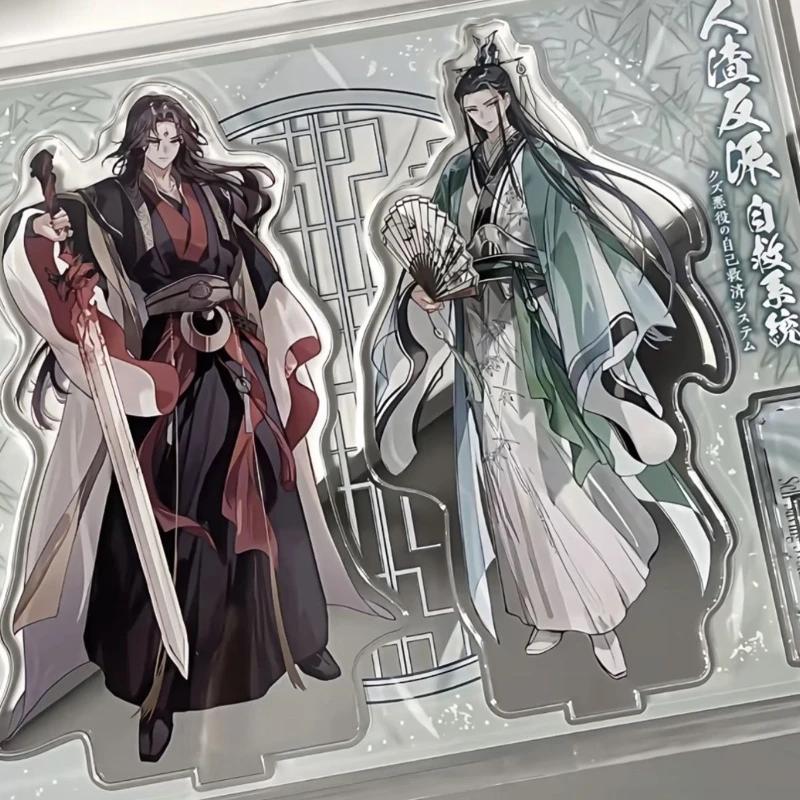 Anime The Scum Villain’s Self-Saving System Shen Qingqiu Luo Binghe Cosplay Standing Plate Figure Stand Desktop Ornament Prop
