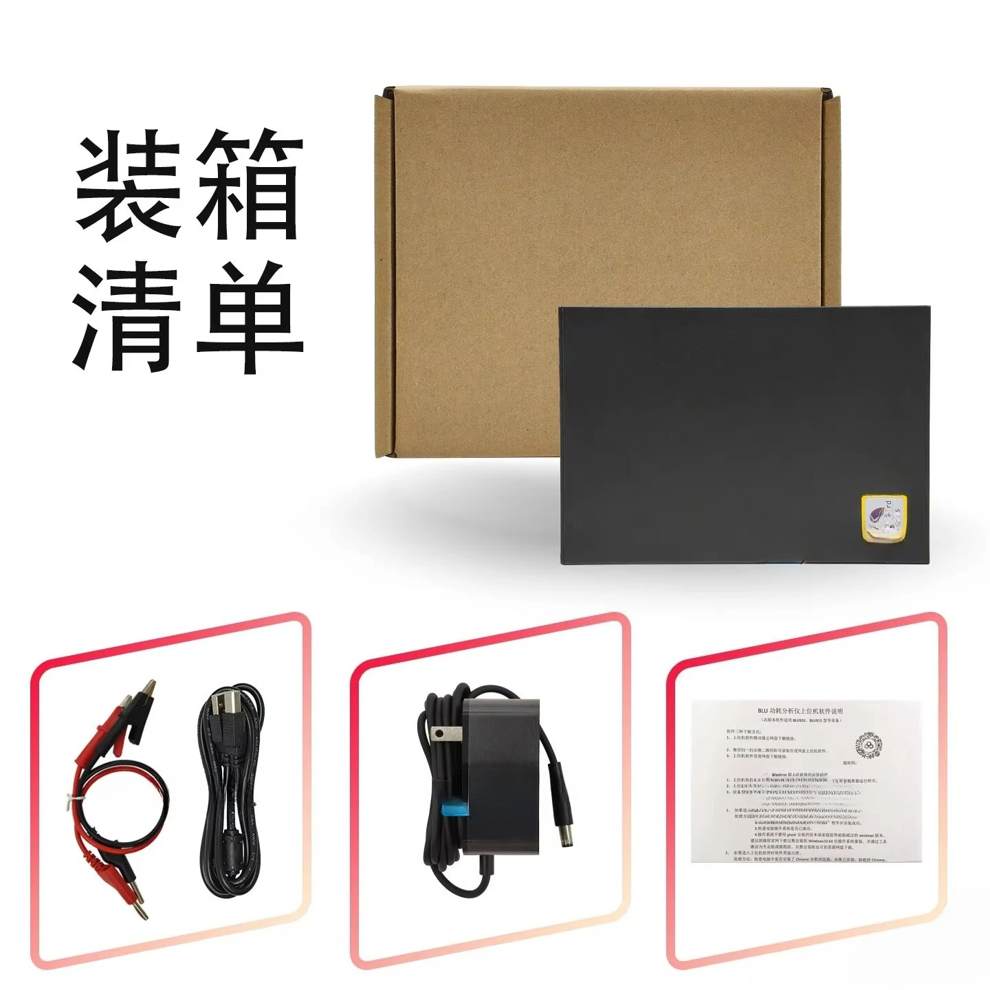 Low power analyzer na nano ua microamp level power current test blu915 263 power monitor