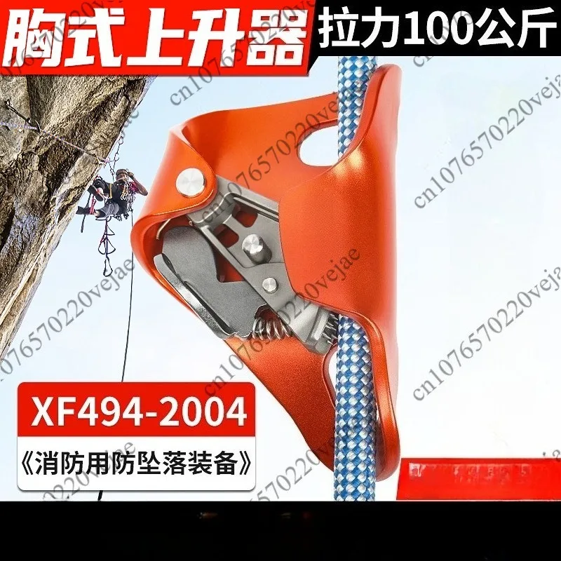 Chest lift Rock climbing equipment Anti-fall device Rope climber