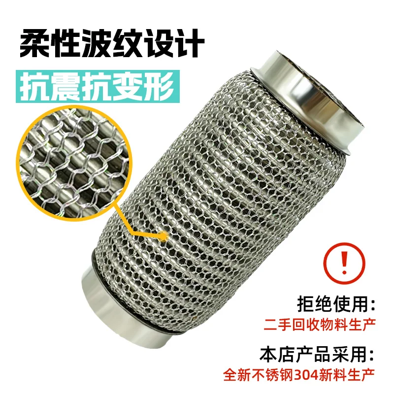 Exhaust pipe modification bellows 304 stainless steel soft joint pipe ternary head section special improvement resonance