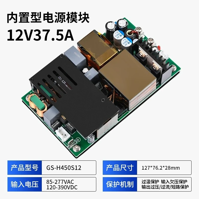 12V30A37A ultra-thin switching power board AC-DC medical industrial control PC lighting PFC + LLC power supply 12V450W