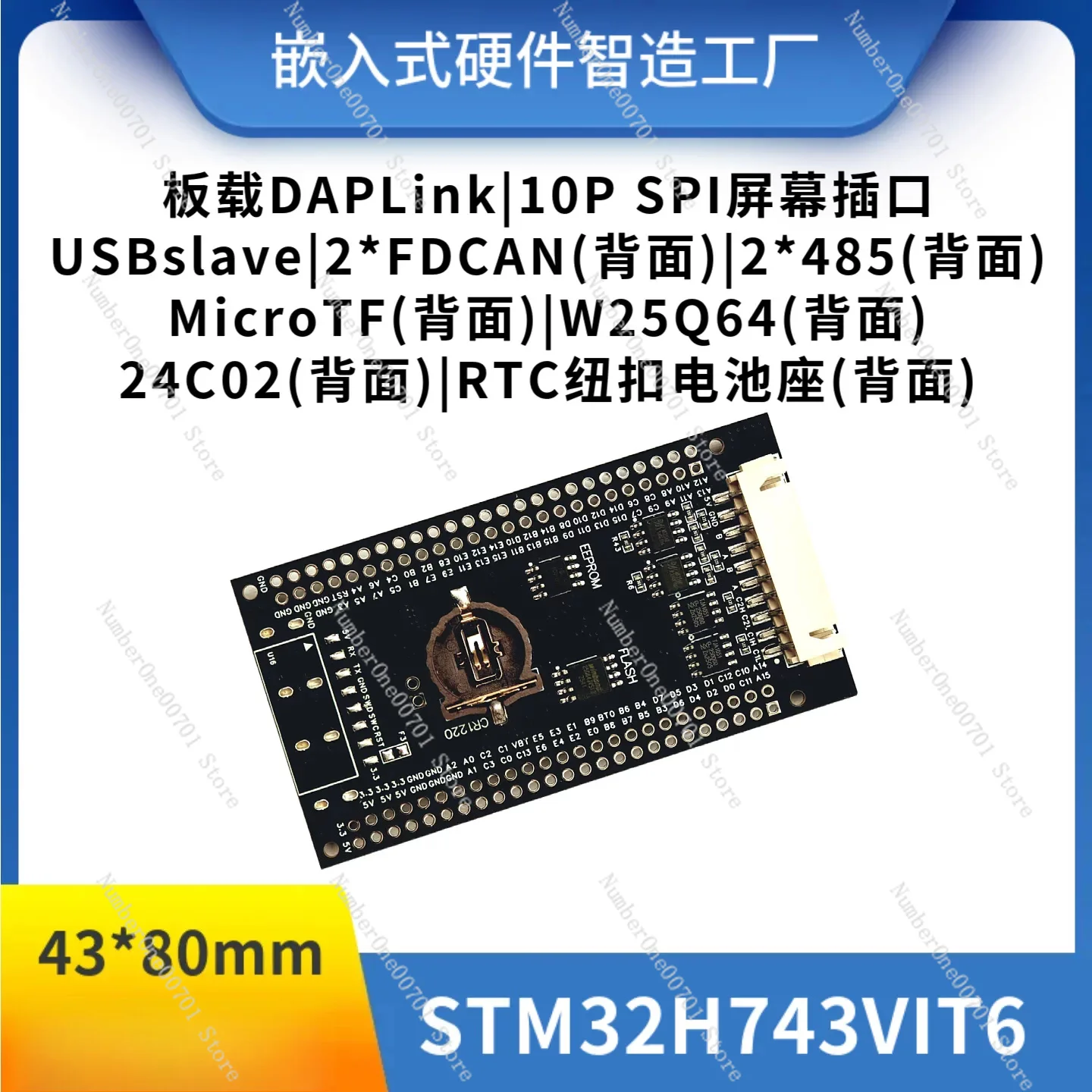 STM32H743VIT6 Core Board with Dual CAN FD & RS485, Cortex-M7 480MHz MCU, Industrial Application Development Board