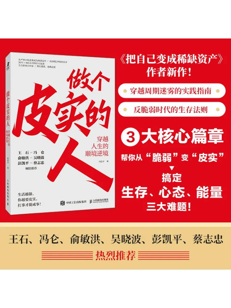 

Книга-Winshare Be a Strong Person Navigate Life's Ups and Downs