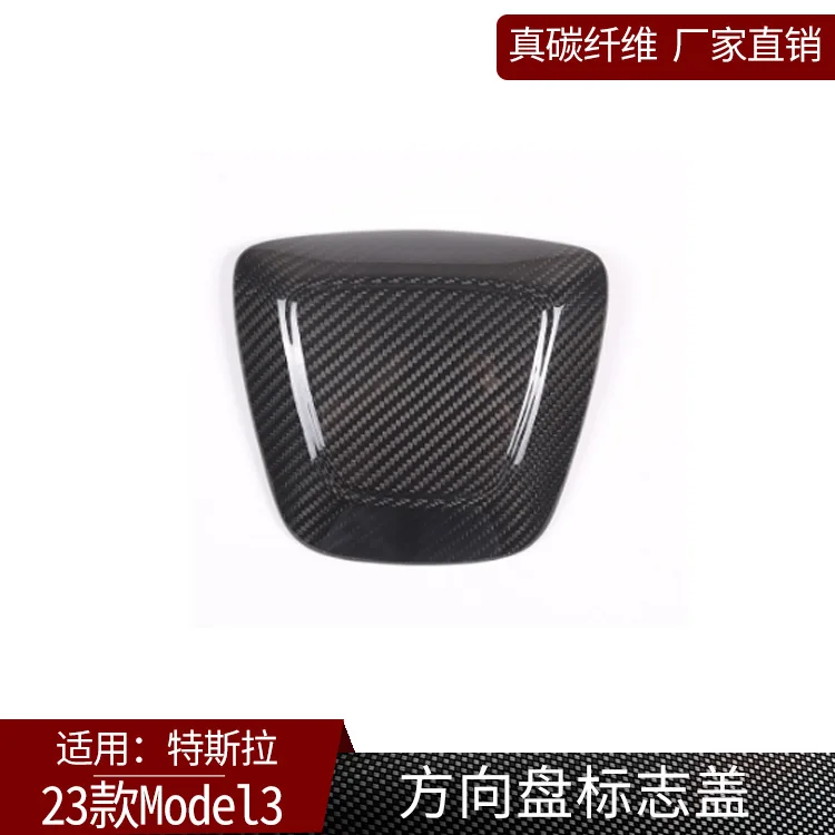 

Suitable for 23 Tesla Model 3 true carbon fiber steering wheel logo covers, car interior modifications, dry carbon