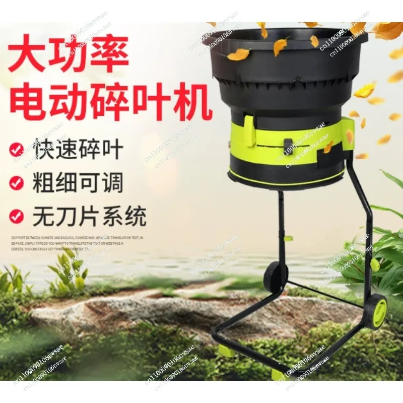 Household Small Leaf Crushing Machine  High-power Electric Leaf Crusher