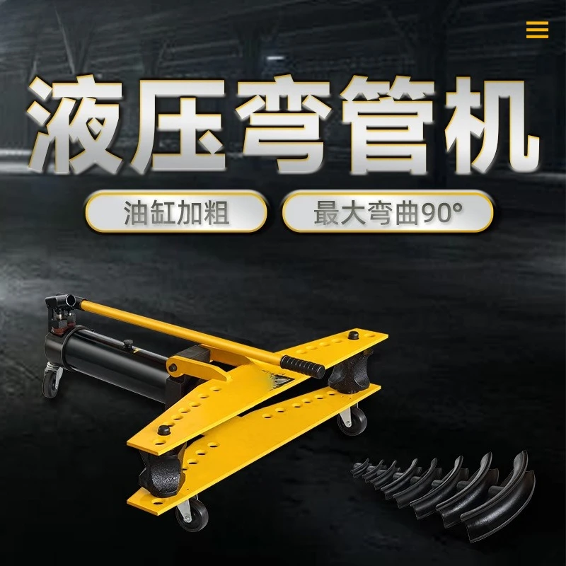 Small manual hydraulic pipe bender 2 inch 3 inch 4 inch, hydraulic bender WG50/80/100