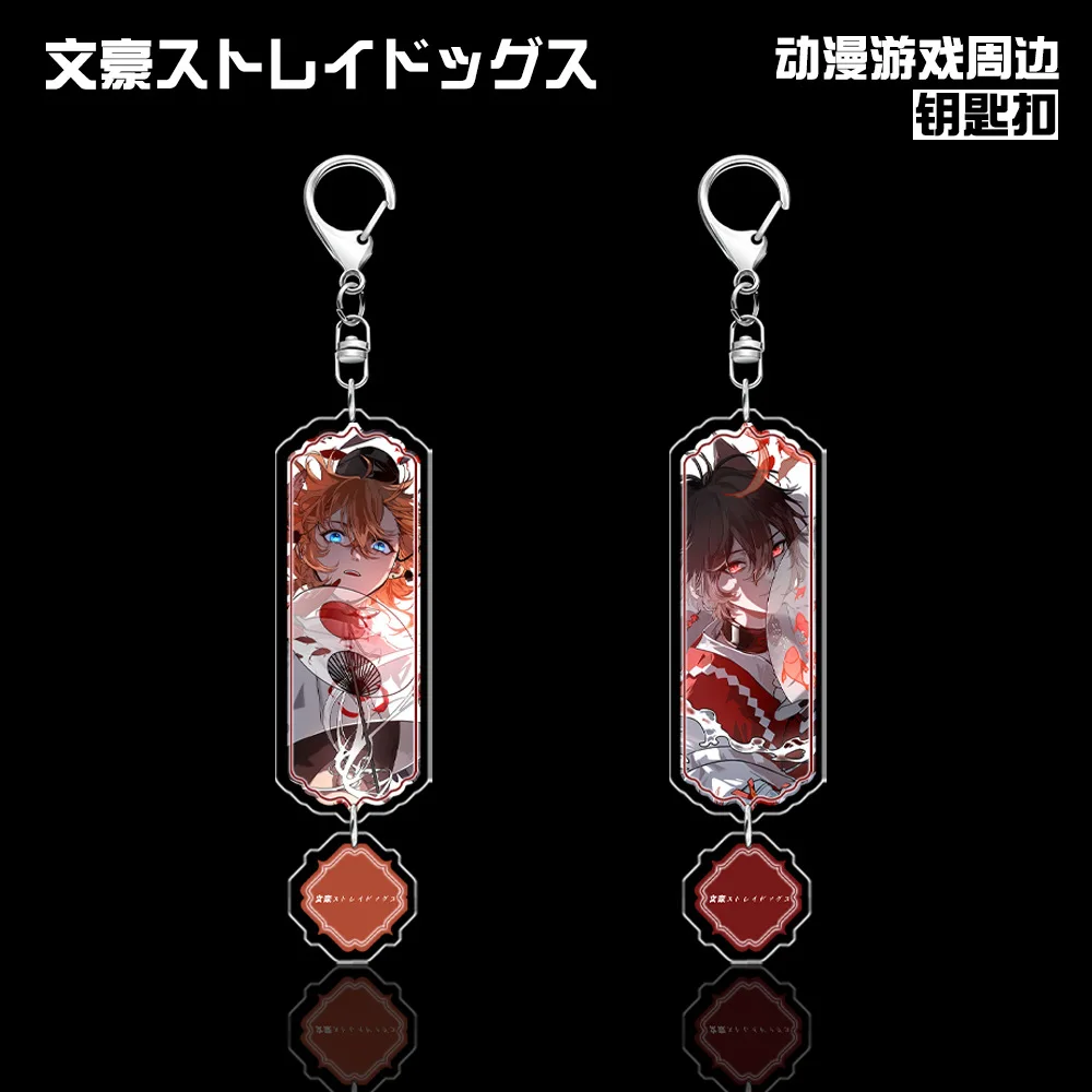 بونغو الضالة الكلاب دازاي أوسامو ناكاهارا تشويا مزدوجة الوجهين المفاتيح أنيمي مفتاح حامل قلادة سحرية ملحق لجمع المشجعين #1