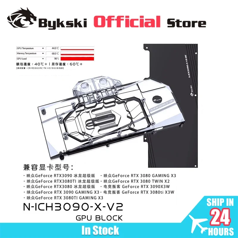 Bykski GPU ウォーターブロック Inno3D RTX 3090 3080 3080ti ICHILL X3 GPU カード用 / クロムメッキ赤銅プロセス /N-ICH3090-X-V2