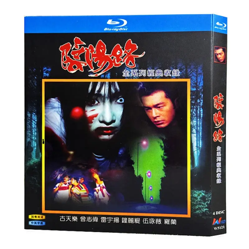 

Blu-ray Ultra HD The Yin Yang Road 20-Film Collection Blu-ray Discs Louis Koo