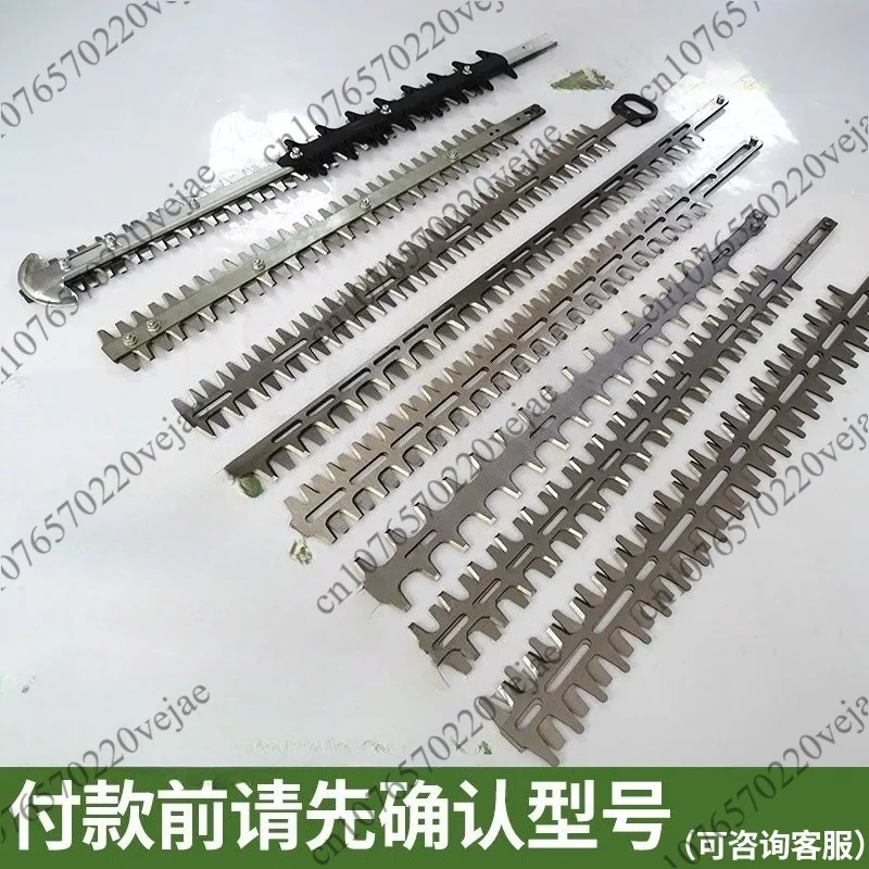 Hedge Trimmer Blades for HS81T HS82T