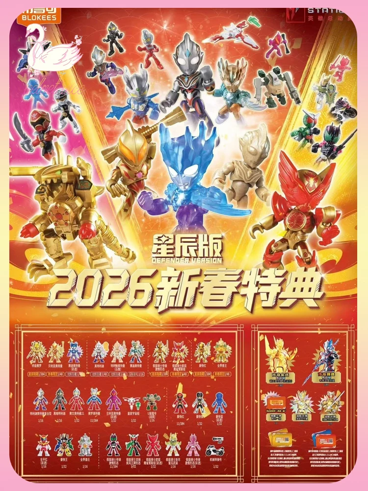Blokees Heroes Station Defender Version 2026, édition spéciale du Nouvel An chinois, boîte mystère, Ultraman Kamen Rider, jouets, cadeaux pour enfants