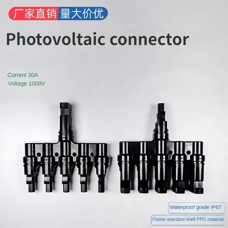 T-type  Five-in-one Connector Solar Photovoltaic Power Generation Line Paralleling Device Battery Panel Five-way Connector