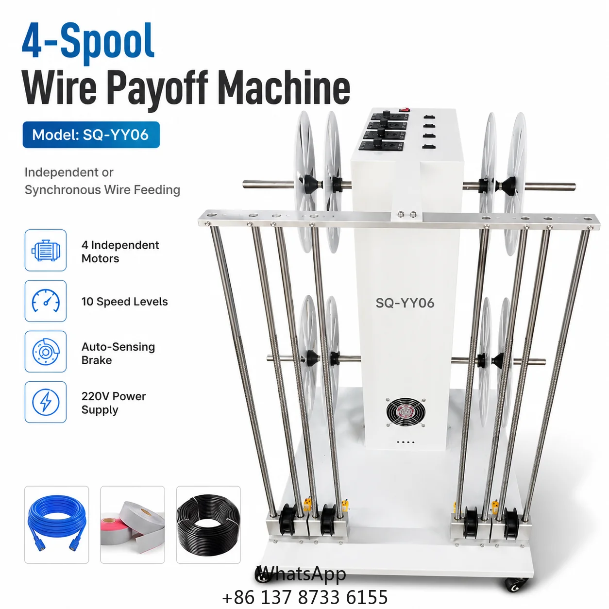 SQ-YY06 4-Wire Automatic Payoff Machine 4*120W 10 Speeds 15 Kg Load For Terminal Crimping Soldering Multi-Line Feeding
