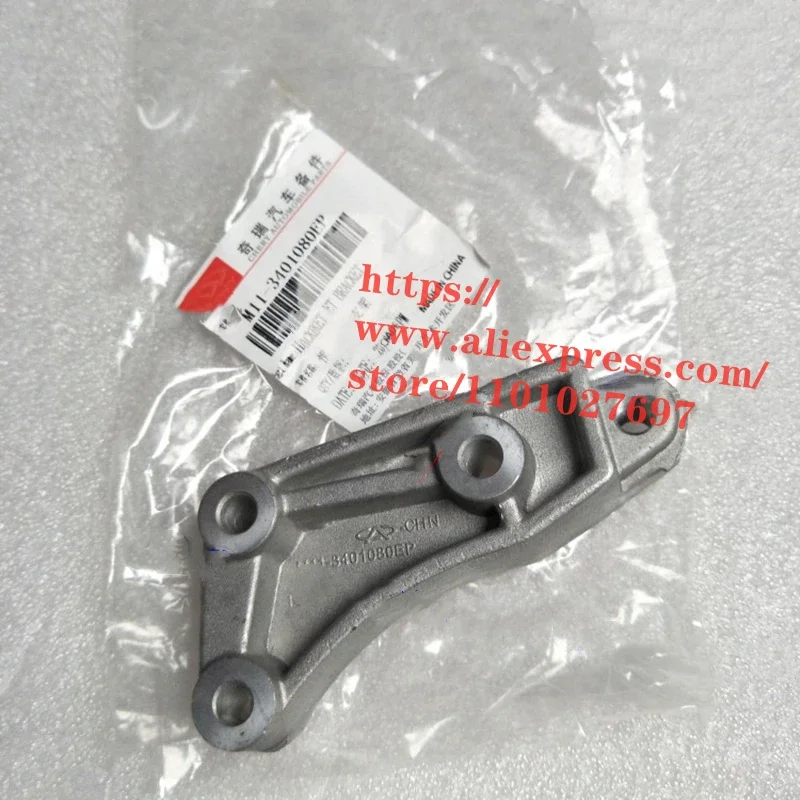 Idler Fixing Bracket for Chery A3 M11 Tiggo 5/Grand Tiggo Tiggo 7 481/484/D4G20 Engine M11-3401080EP