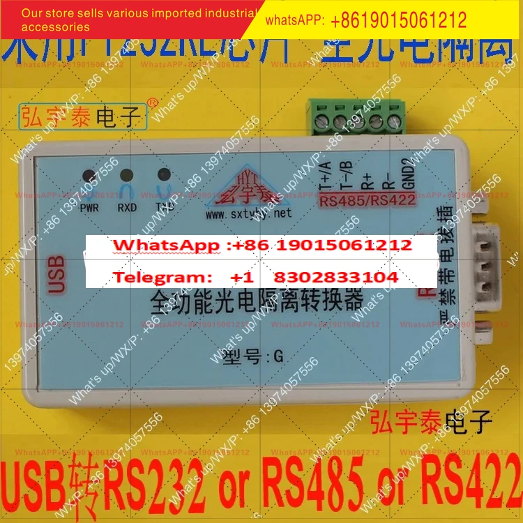 Applicable to USB-RS232/422/485 Full Function Enhanced Photoelectric Isolation Converter FT232RL ± 12V Signal