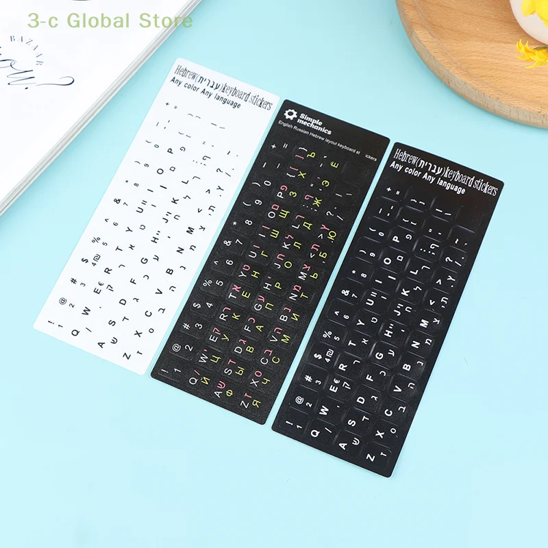 1x Hebrew Keyboard Stickers Keyboard Button Alphabet Stickers Protective Film