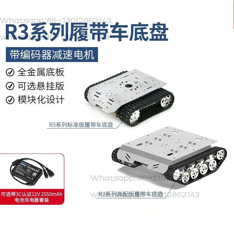 R3 series tank chassis, intelligent electric trolley, tracked vehicle, intelligent robot chassis with motor and encoder