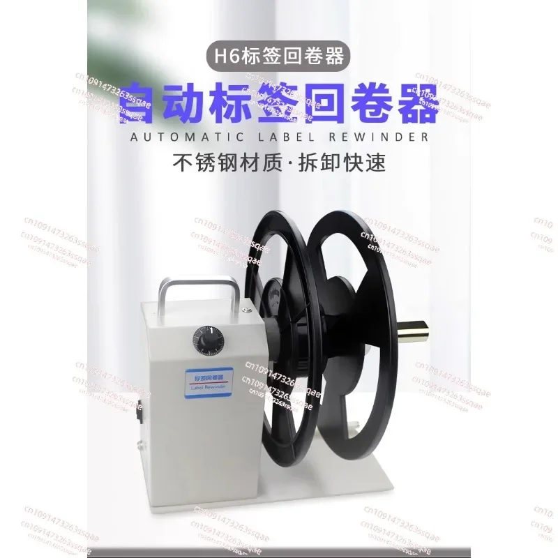 

Fully Automatic Synchronous Label Rewinder Stickers Label Bidirectional Rewind Rewinding Machine Tag Rewind Equipment Tools