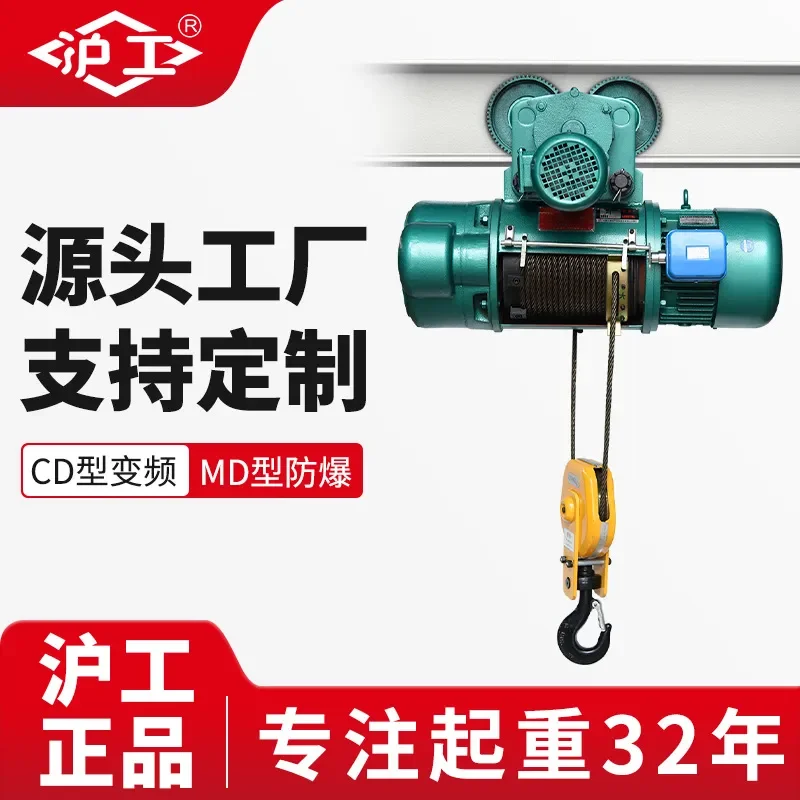 For 2 Ton 5 Ton Electric Wire Rope Hoist 380V Industrial Crane Lift Heavy Duty Steel Cable Lifting Equipment