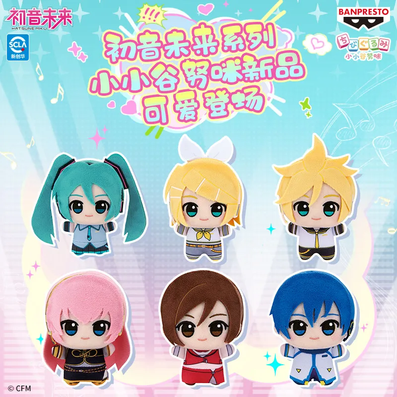 バンプレスト初音ミクチョッコリサンぬいぐるみキーホルダー公式アニメバッグアクセサリーアニメファンのための鏡音リンレンルカメイコカイト