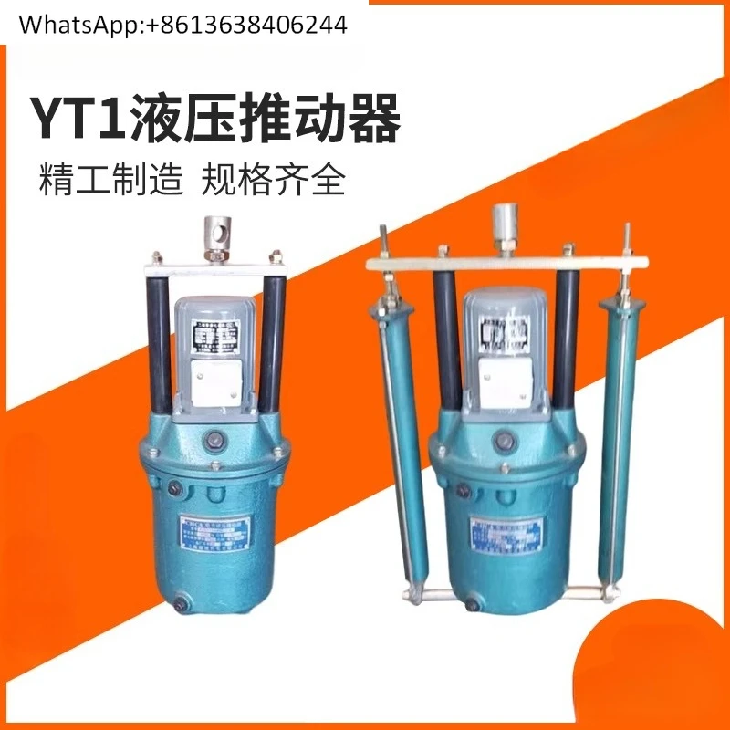 

BYT1 Электрический YT1-18Z/2 25Z/4 45Z/6 90Z/8 125 180 Гидравлический штовхач 320 MYT1