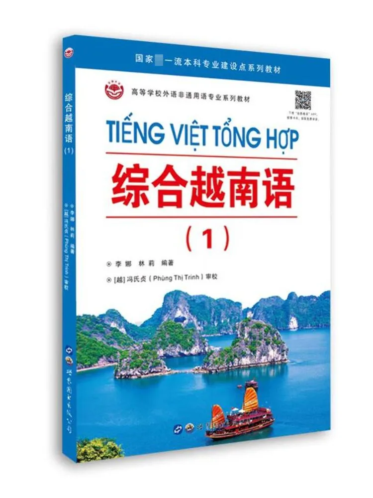 

Book-Winshare Comprehensive Vietnamese 1