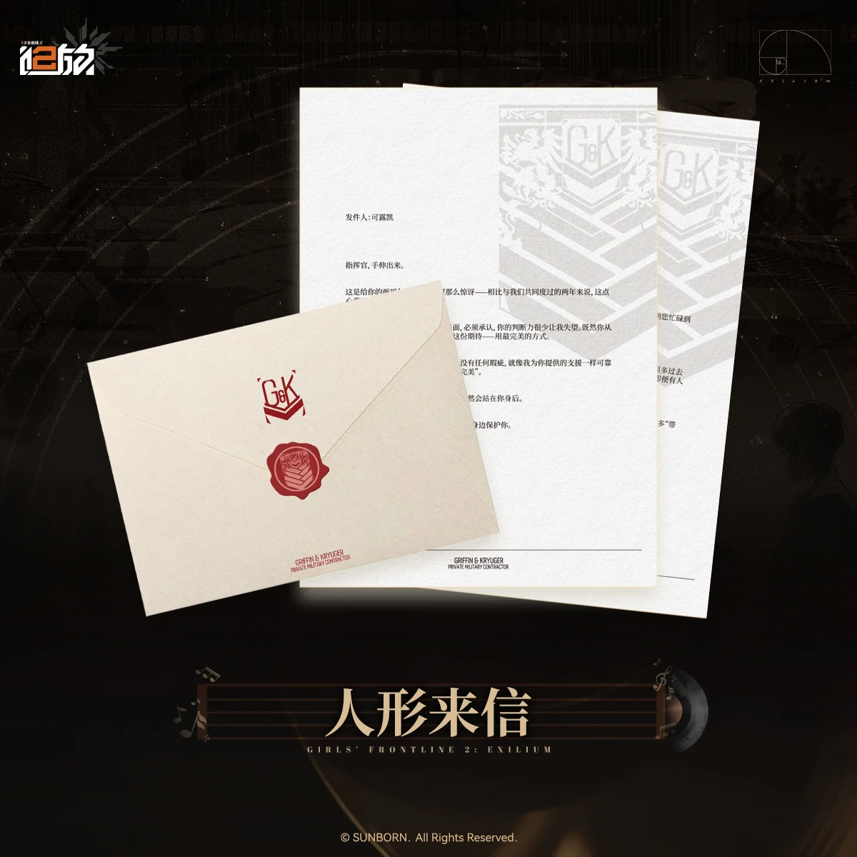 الأصلي الفتيات فرونت لاين 2: اكسليوم الذكرى الثانية الفينيل ألبومات الموسيقى سجل هدية صندوق الاكريليك ورقة ختم أنيمي لعبة لعبة أطفال