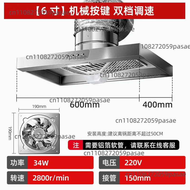 Household Range Hood with High Suction Power Smoke Collection Exhaust Fan Kitchen Simple Strong Ventilation Fan