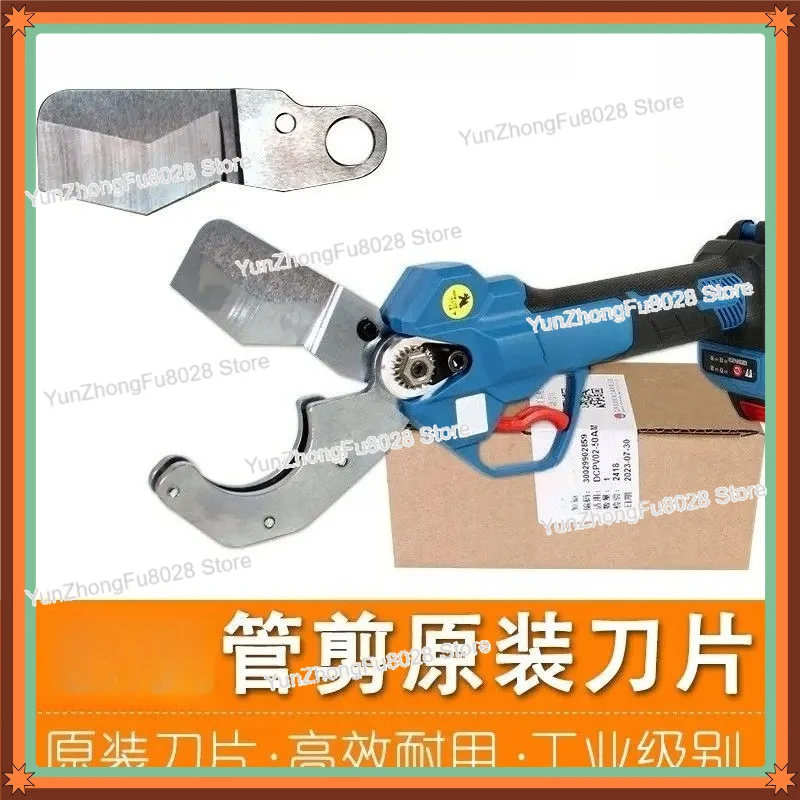 Charging Type Pipe Scissors DCPV02 50AM Original Dynamic Knife Electric Pipe Mouth Scissors for Cutting Metal Plates