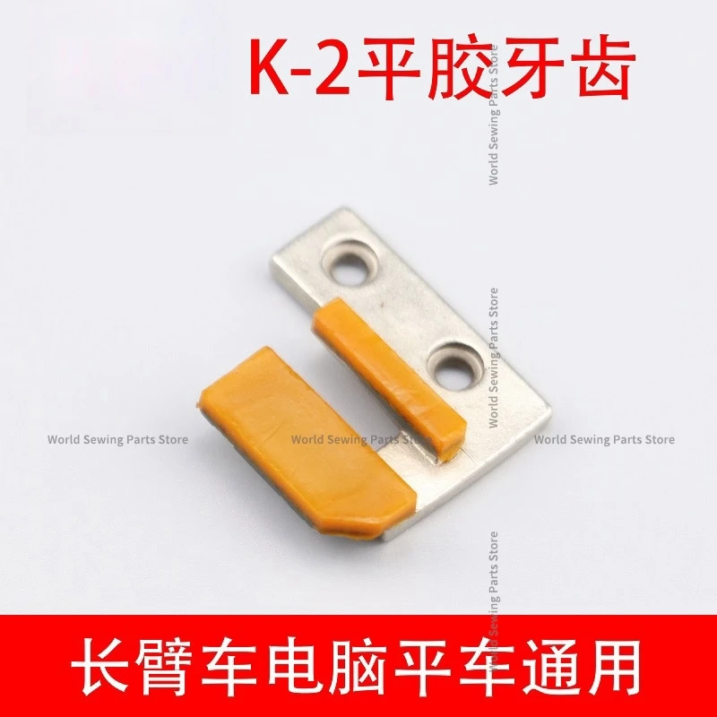 Computer Flat Car Template Pilot Arm Car K-2 Mold Wide Teeth Flat Glue Teeth Garment Template Production Consumption Materials