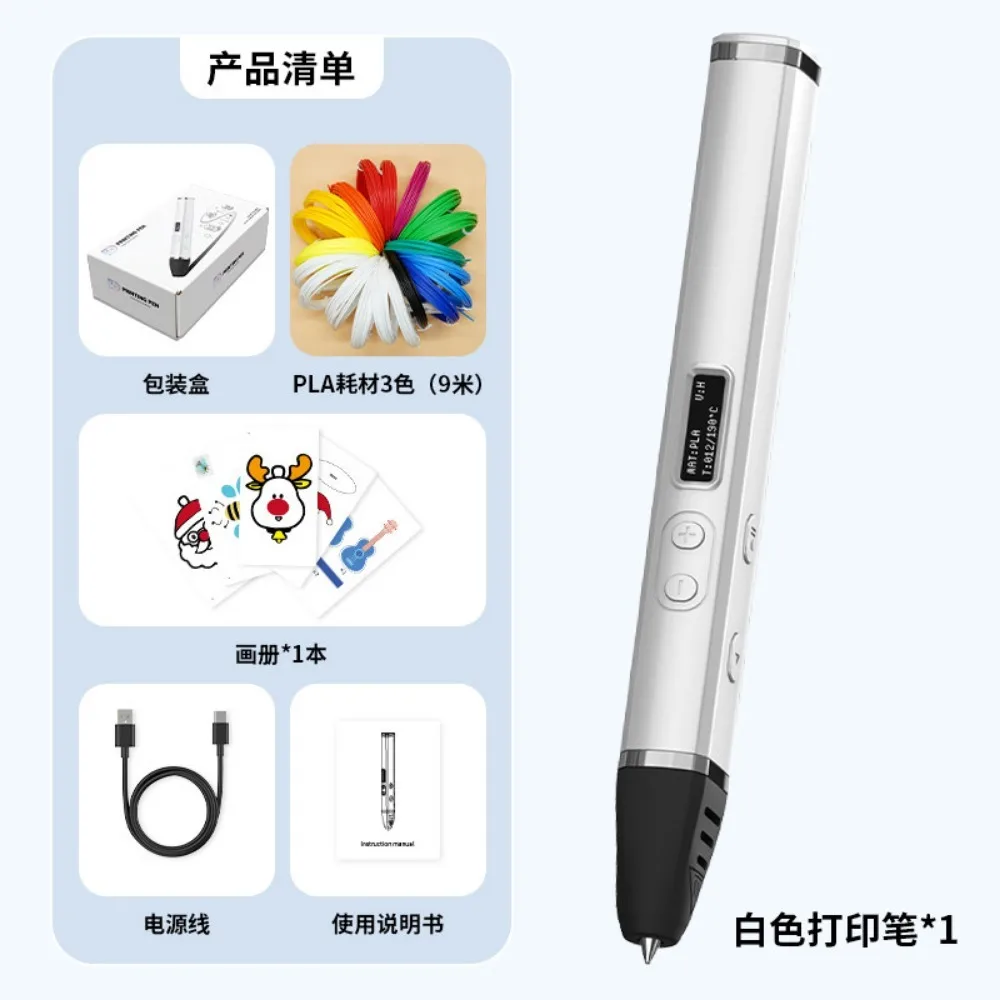 

Professional grade high temperature 3D printing pen, competition adult three-dimensional painting pen model repair figure making
