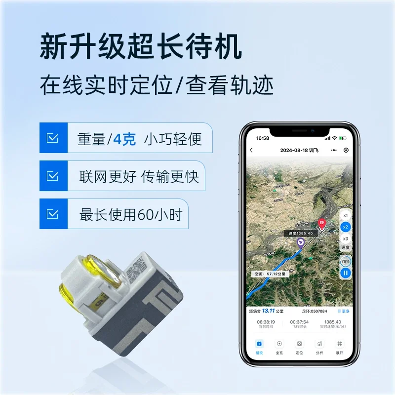 Digital pigeon S7 Pro new real-time positioning ring GPS tracker flight training track pigeon positioning foot ring