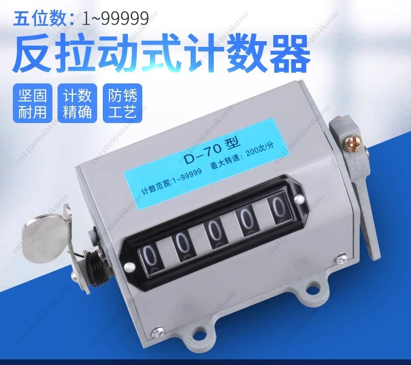 75-1 Manual Pull Type Hand Crank Punch Mechanical Counter for Industrial Revolution Table Accumulated Point