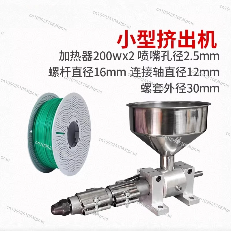 Small desktop plastic extruder 3D printing consumables extruder