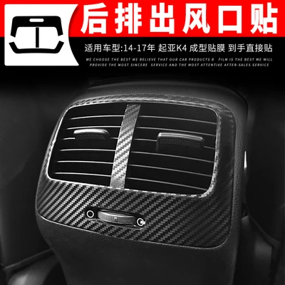 Interieurdecoratiesticker van koolstofvezel voor KIA K4 2014-2017 Centrale bediening, versnellingspook, deurpaneel en raamschakelaar
