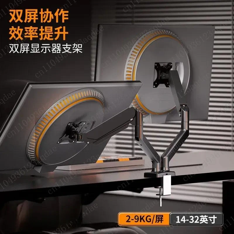 17-32 Inch Dual Screen Table Clip/perforated Universal Monitor Bracket Cantilever Splicing Computer Table