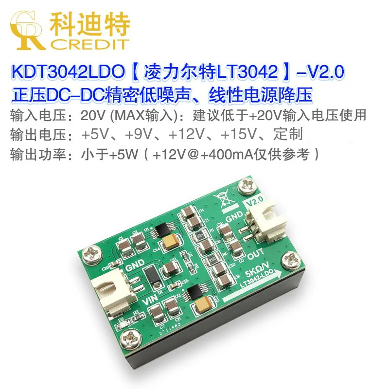RF dedicated linear power supply buck regulator module LT3042 precision ultra-low noise