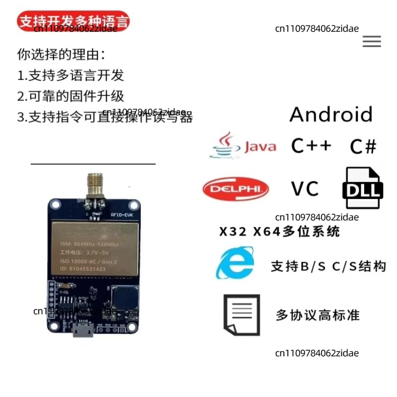 For RFID module multi-tag identification radio frequency module RFID tag reader/writer secondary development open source
