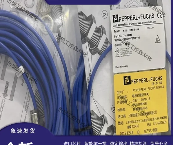 NJ4-12GM-N-10M 100%…