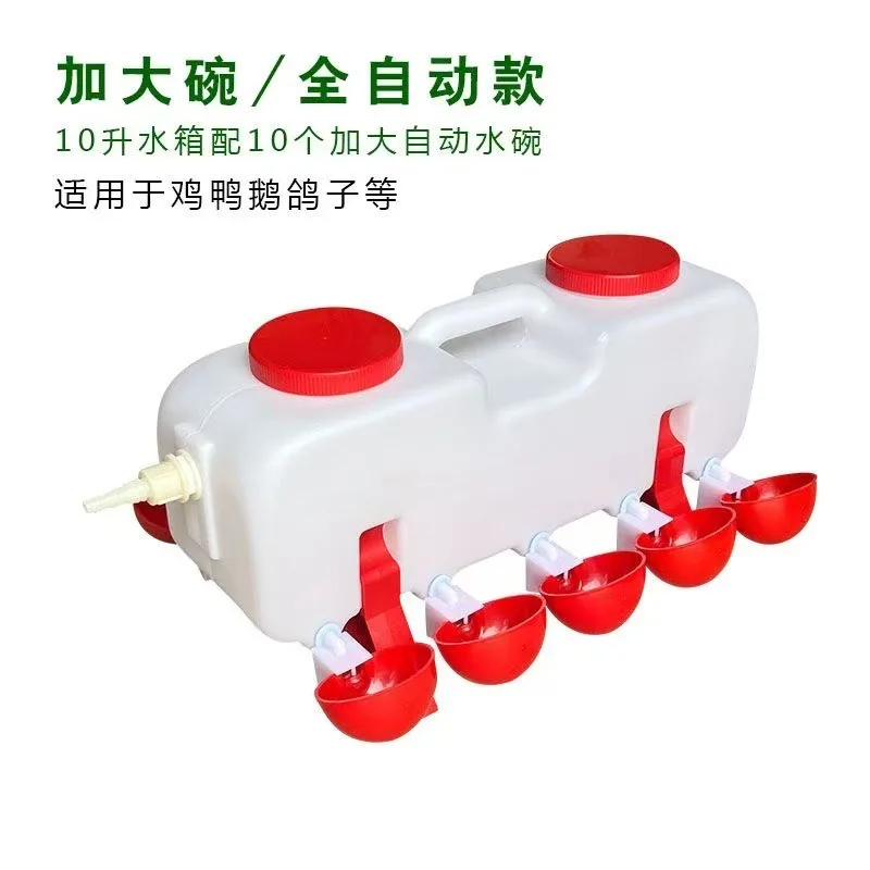 For Chicken Drinking Pot Automatic Water Dispenser Free-range Poultry Water Feeder Water Feeding Bowl Chicken, Duck and Goose