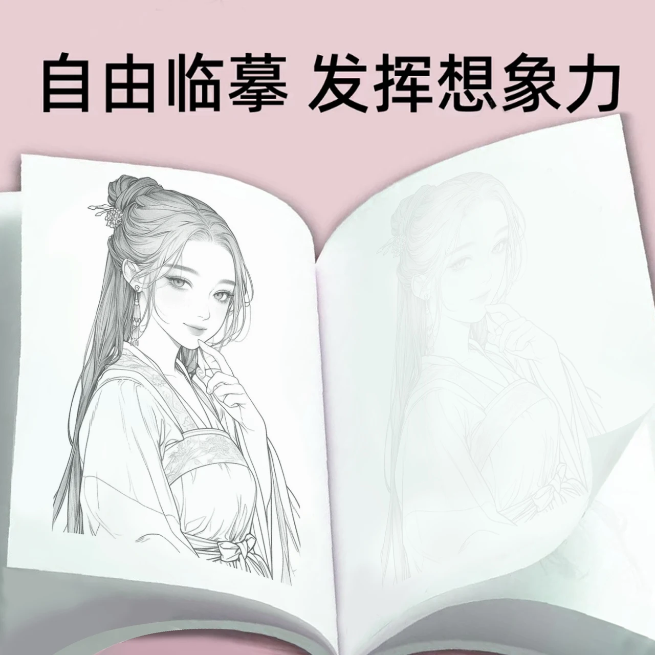 A tutorial book on drawing and sketching portraits of comic characters，Sketch anime art