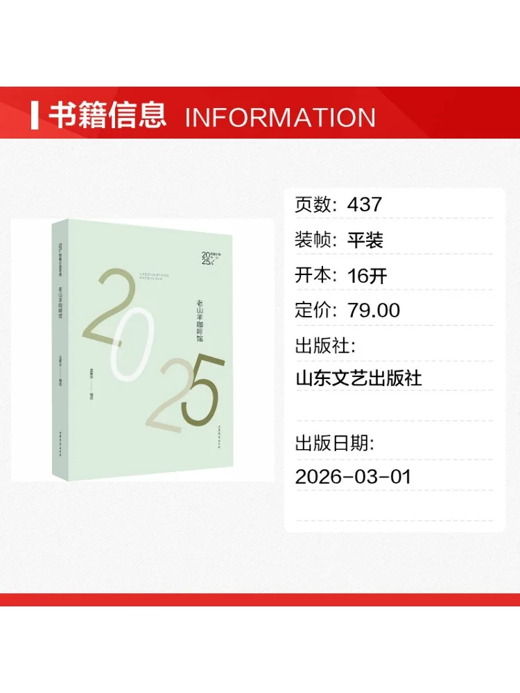 Book-Winshare Old Goat Cafe Short Story Collection Of 2025
