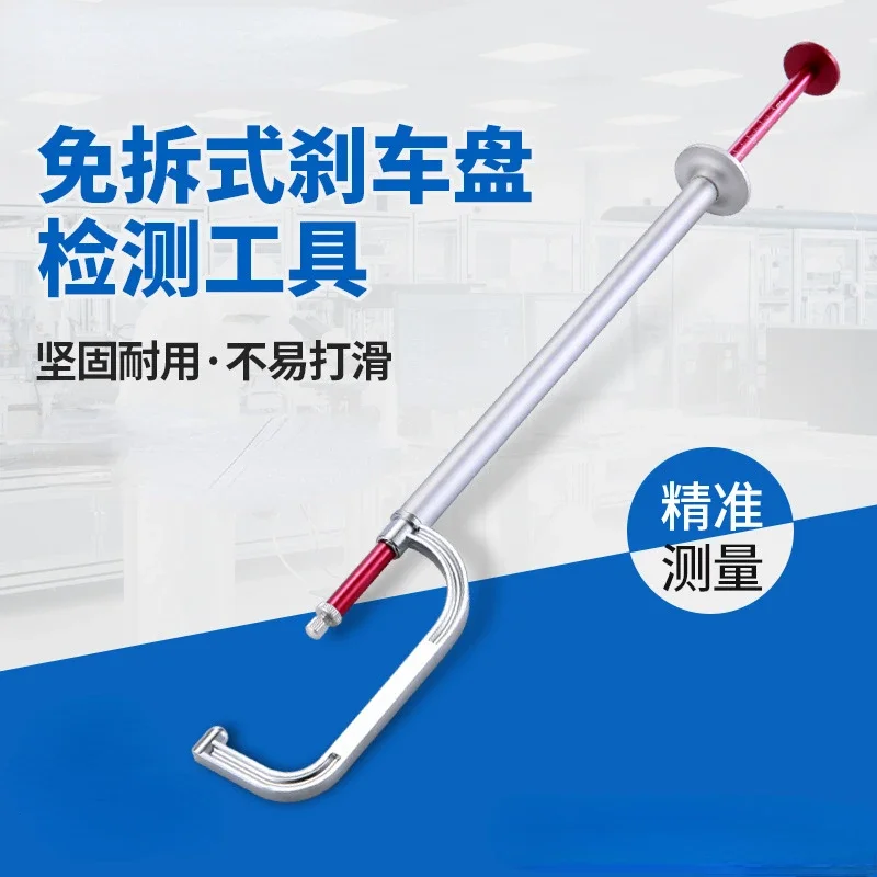 

2025Несъемный инструмент для измерения толщины тормозного диска, инструмент для тестирования и обнаружения износа тормозного диска